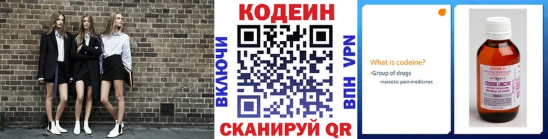 Кодеиновый сироп Lean напиток Lean (лин)  Нижняя Тура 