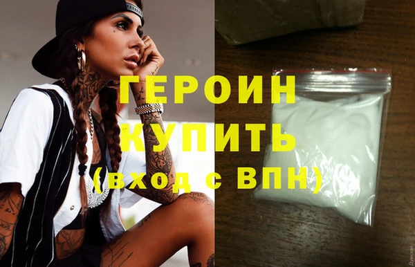 героин Абаза